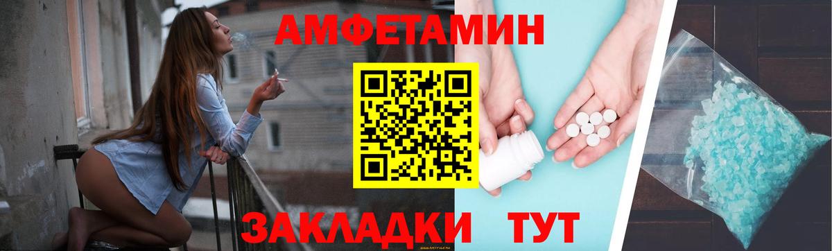 Amphetamine VHQ Калуга