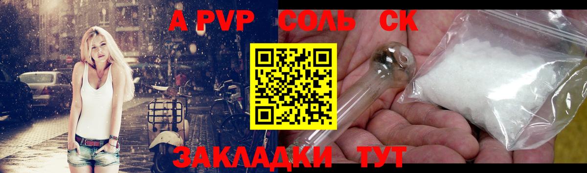 Альфа ПВП мука  Альфа ПВП СК КРИС  Вход с VPN  А ПВП  Калуга 