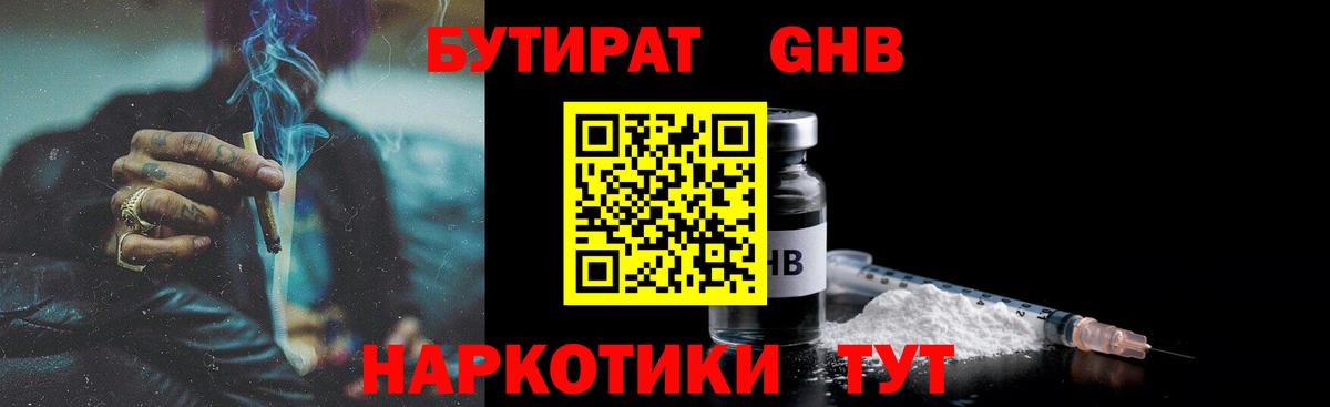 Калуга  Бутират BDO  Вход с VPN 