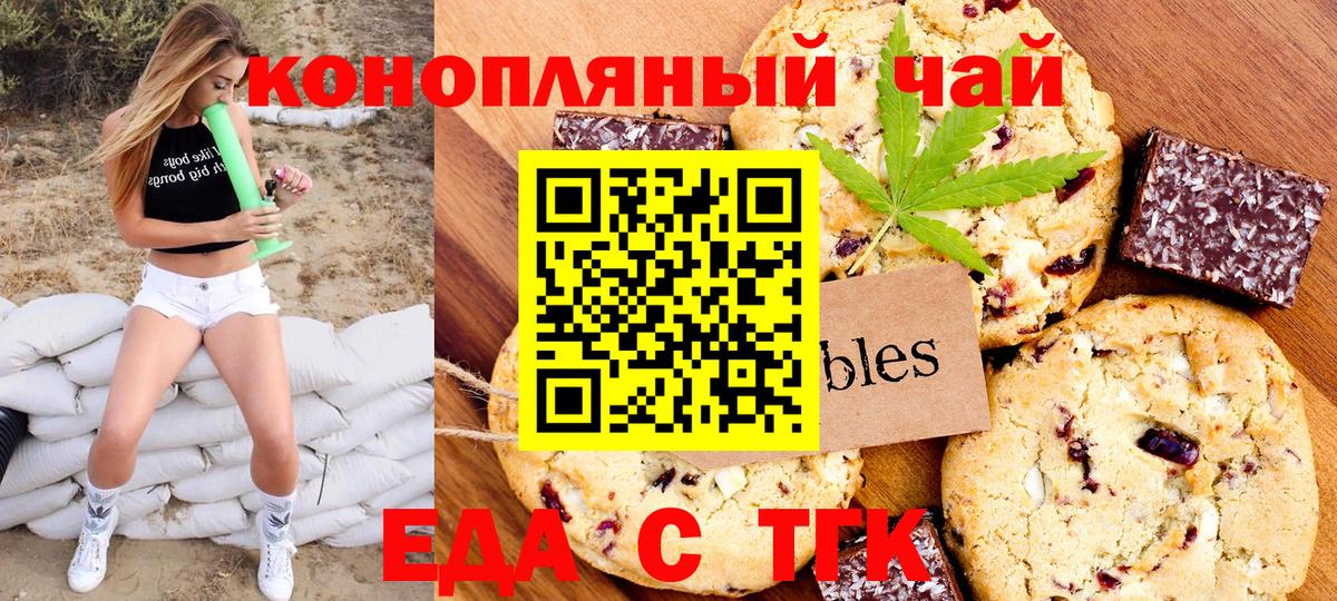Калуга  Еда ТГК конопля  Вход с VPN 