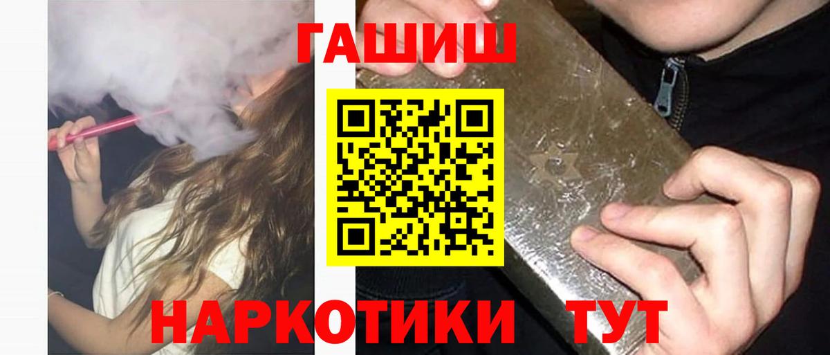 Гашиш 40% ТГК Калуга