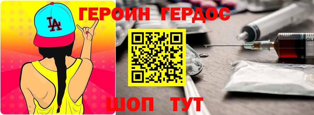 Героин VHQ Калуга