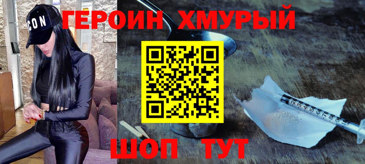 Калуга  Героин  Вход с VPN  ГЕРОИН Афган 
