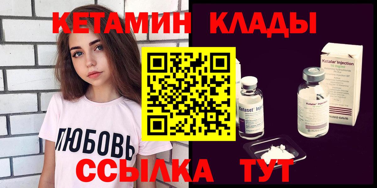 гидра рабочий сайт  Вход с VPN  Калуга  КЕТАМИН ketamine 