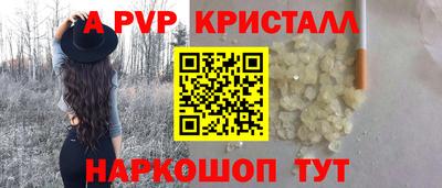 спайс Краснокаменск