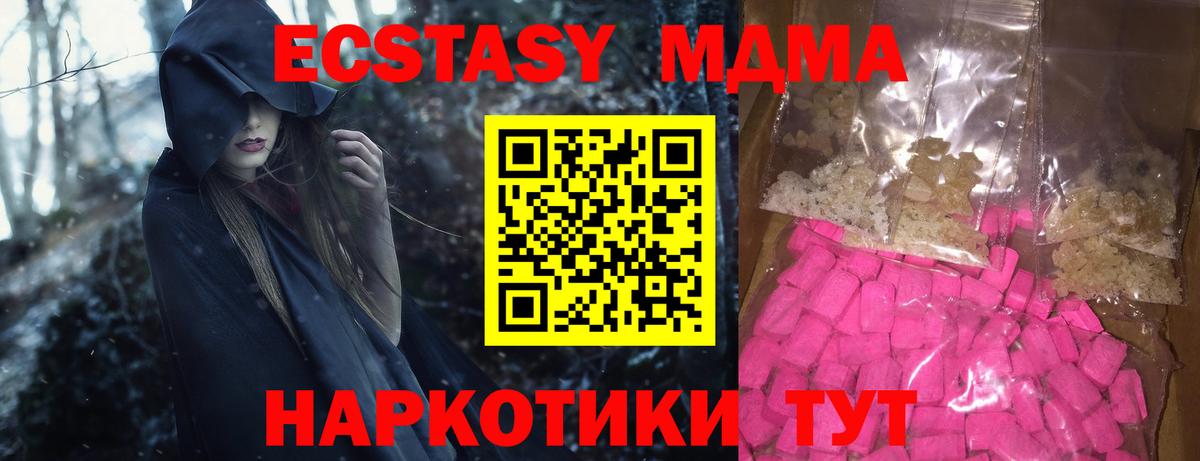 МДМА  MDMA молли  Калуга  Вход с VPN  МДМА Molly 