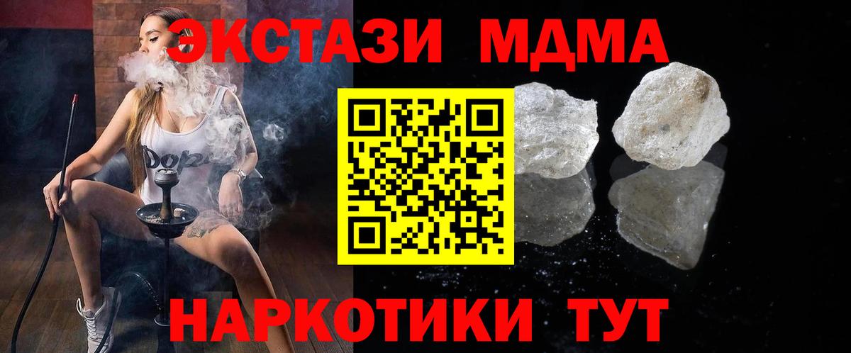 МДМА crystal Калуга