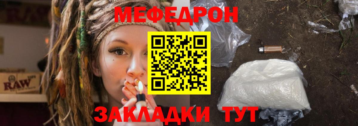 МЯУ-МЯУ  Вход с VPN  Меф  Мефедрон mephedrone  МЯУ-МЯУ кристаллы  Калуга 
