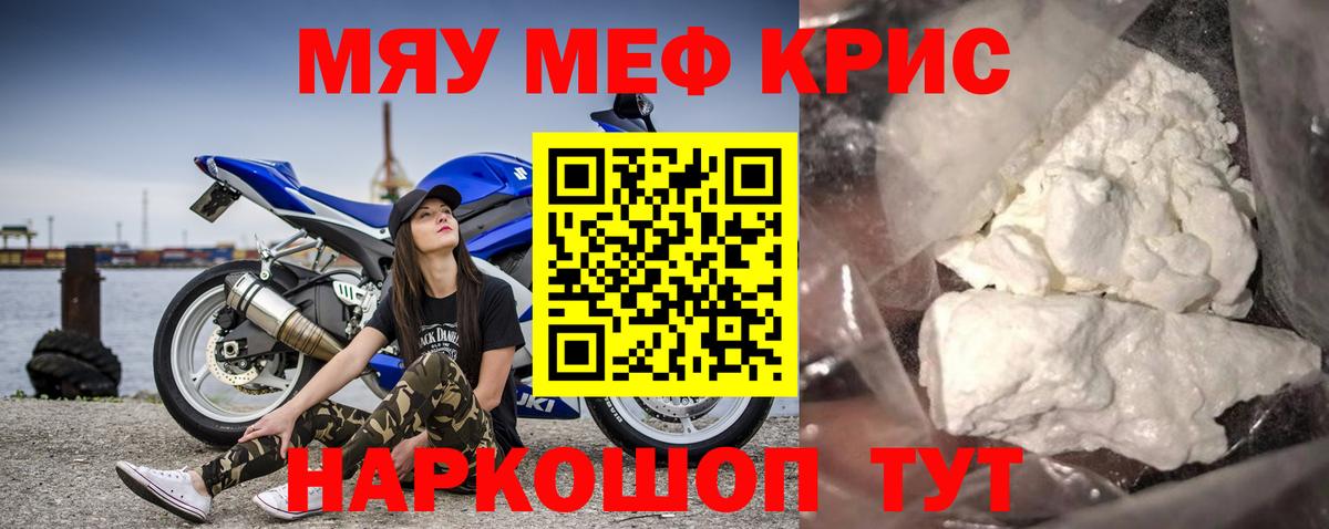 Меф  Калуга