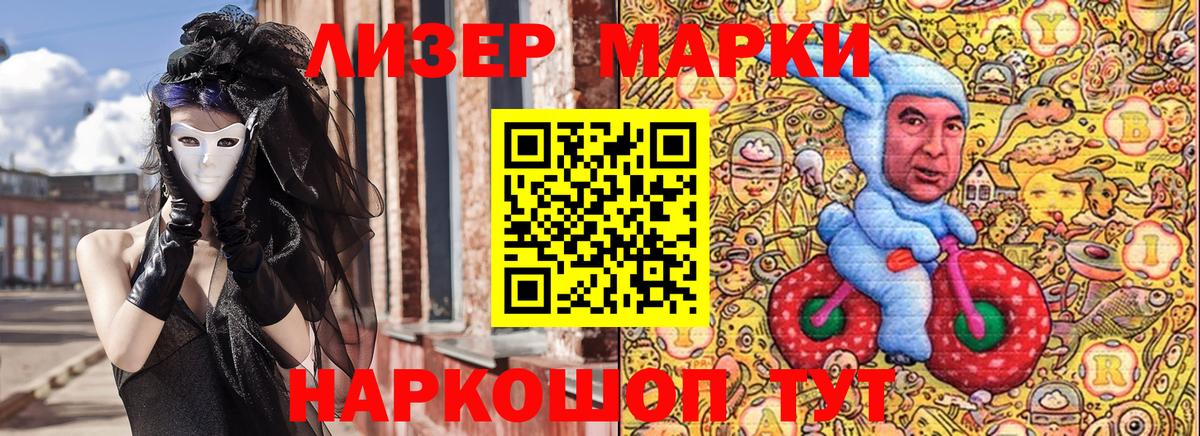 Марки N-bome 1500мкг Калуга