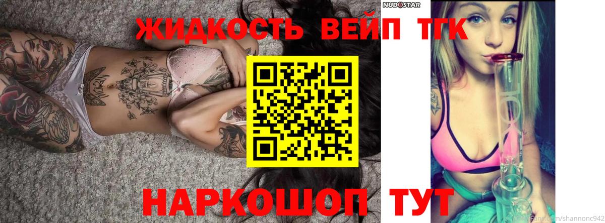 ТГК Wax  Вход с VPN  Калуга  Дистиллят ТГК THC oil 