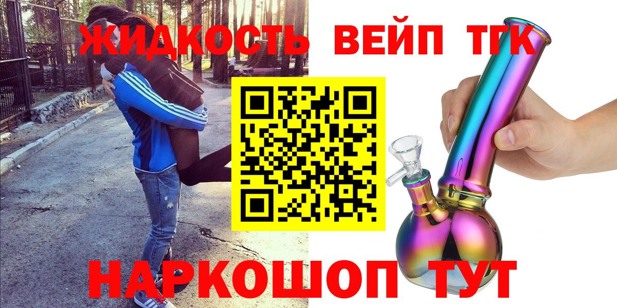 Дистиллят ТГК THC oil Калуга